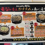 新潟油そば モジャ - 