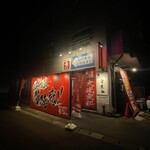 新潟油そば モジャ - 