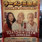 新潟油そば モジャ - 