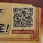 新潟油そば モジャ - 