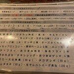 スープカレー しゃば蔵 - 