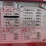 新潟油そば モジャ - 