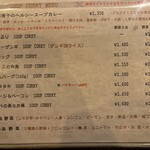 スープカレー しゃば蔵 - 