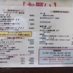 四川麻婆専家 辣辣 - 