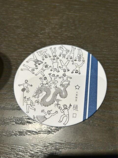 Taishu Kappou Higuchi Tsukimachi Ten