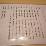 鮨 いし黒 - 飲み物