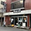ばか酒場 松戸店