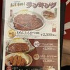 名古屋名物 みそかつ 矢場とん 中部国際空港店