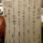 炭魚酒菜 わなか - 