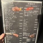 焼肉 犇 - 
