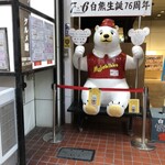 カジュアルレストラン ムジャキ - 