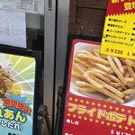 啓太郎の黄金からあげ - 