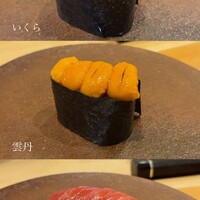 鮨 十兵衛 - 