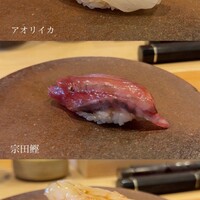 鮨 十兵衛 - 