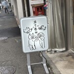 チキンショップ - 