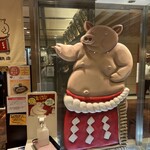 名古屋名物 みそかつ 矢場とん 名古屋駅名鉄店 - 
