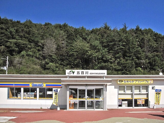 ミニストップ 五百川PA上り店（MINI STOP） - 安子ケ島（コンビニ・スーパー）の写真