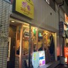 コピーピー NIKARYO溝の口店