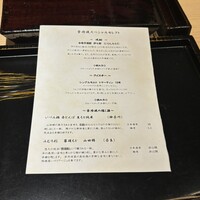 銀座焼とり 京丹波 - 