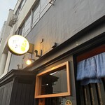 ごはん屋 上の裏馳走 こだま - 