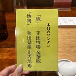 Japanese Ramen Noodle Lab Q - 