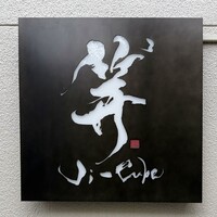 Ji-Cube - 
