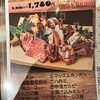 一枚焼肉 ソーセージ にくひろ 三ノ宮店