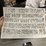 ぽんしゅや三徳六味 - 