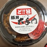 豚丼 大手門 - 