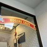 コグレクレープ - 