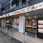 資さんうどん - 