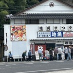 味処・民宿 まつや - 