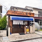 中華そば専門店 笠北 - 外観 2025年9月