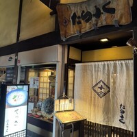 たらふく 梅田堂山店 - 