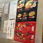 らーめん ぶぅ - メニュー