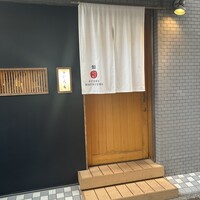 鮨 まつうら - 