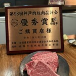 神戶牛炭火牛排・逸品 寅松之肉滴 - 