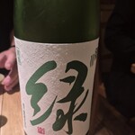 酒 秀治郎 - 
