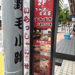 横浜すきずき - 