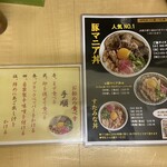 豚マニア丼 稲田屋 サン - 