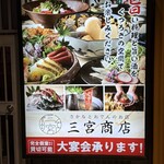 三宮商店 - 