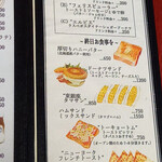 喫茶 ストリーマー - メニュー