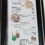 喫茶 ストリーマー - メニュー