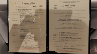 シェ草間 - メニュー