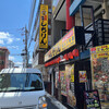 しちりん 新松戸本店