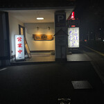 そば庄 出雲 やまもと屋 - 