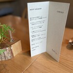 自然イタリア料理 ダ ゼロ - 