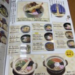 そば庄 出雲 やまもと屋 - 