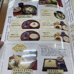 そば庄 出雲 やまもと屋 - 