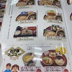 そば庄 出雲 やまもと屋 - 